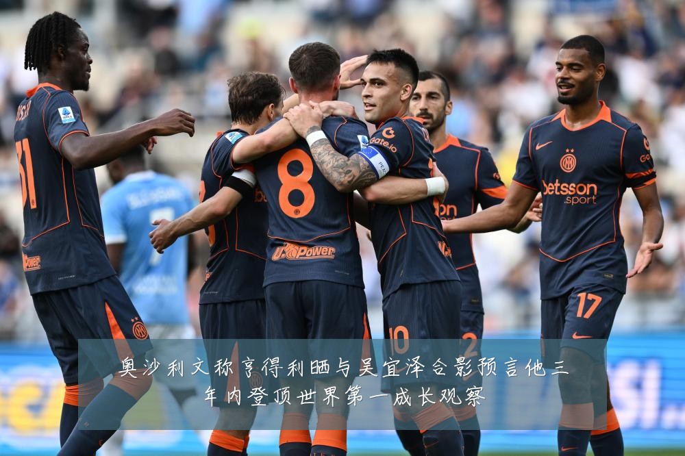 奥沙利文称亨得利晒与吴宜泽合影预言他三年内登顶世界第一成长观察