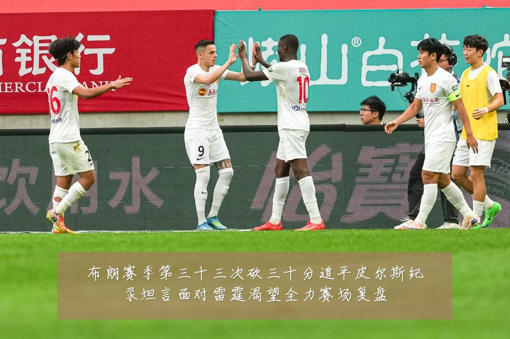 布朗赛季第三十三次砍三十分追平皮尔斯纪录坦言面对雷霆渴望全力赛场复盘